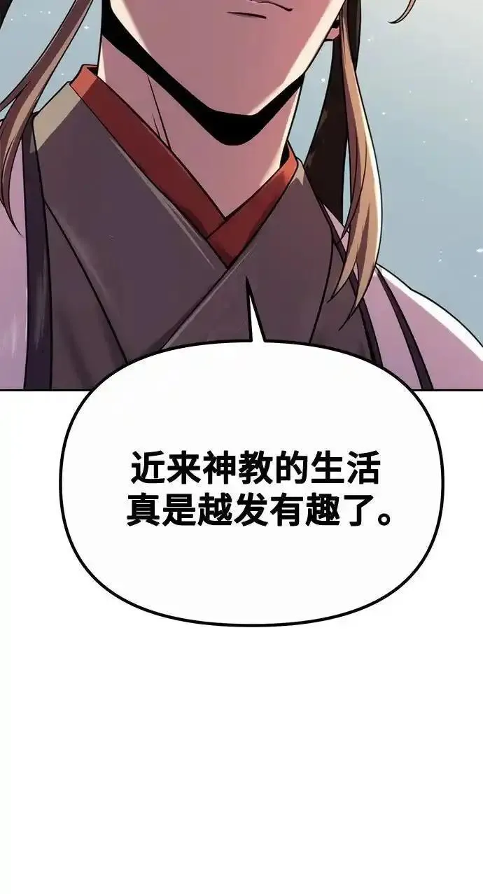 魔道转生记有女主吗漫画,第46话77图