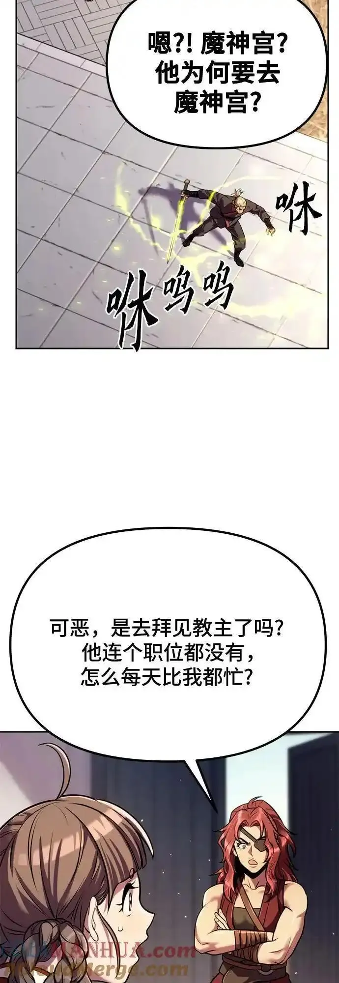 魔道转生记有女主吗漫画,第46话10图