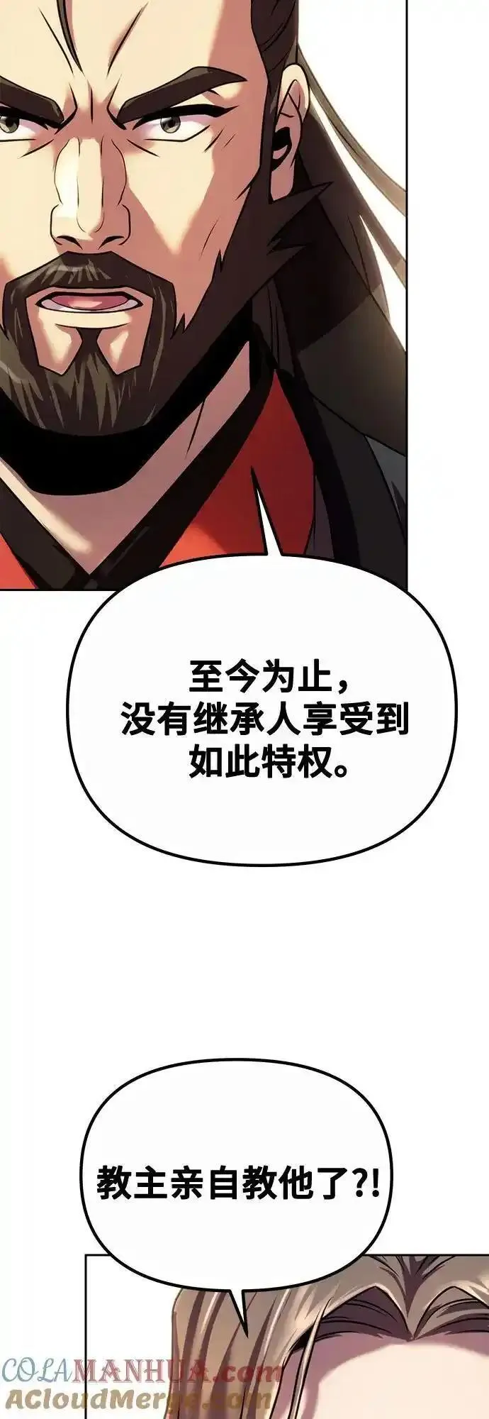 魔道转生记有女主吗漫画,第46话61图