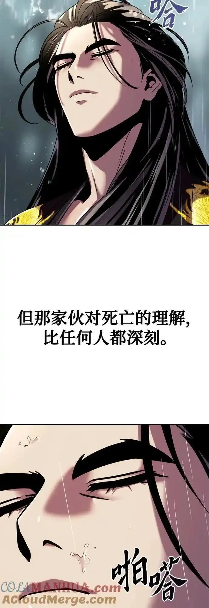 魔道转生记有女主吗漫画,第46话49图