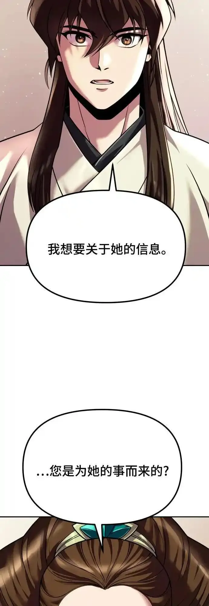 魔道转生记漫画版一口气看完漫画,第47话23图