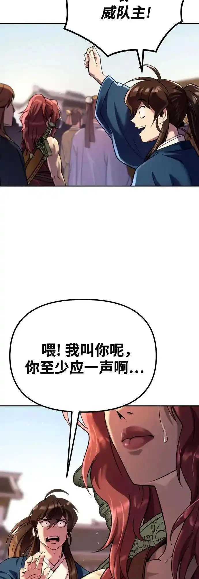 魔道转生记漫画版一口气看完漫画,第47话56图