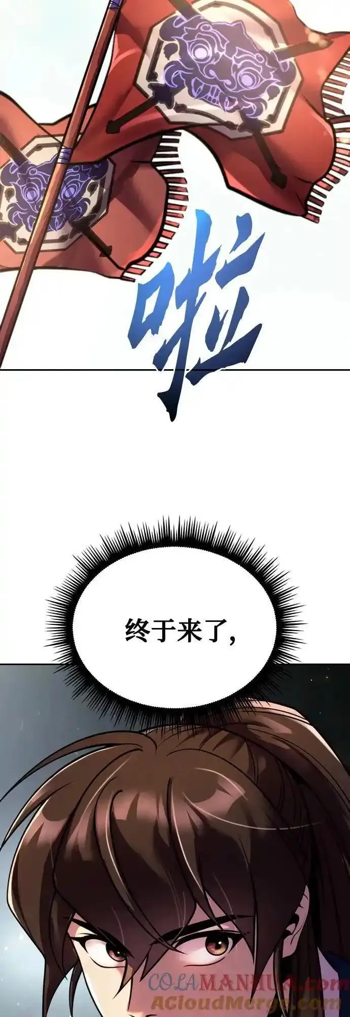 魔道转生记漫画版一口气看完漫画,第47话61图