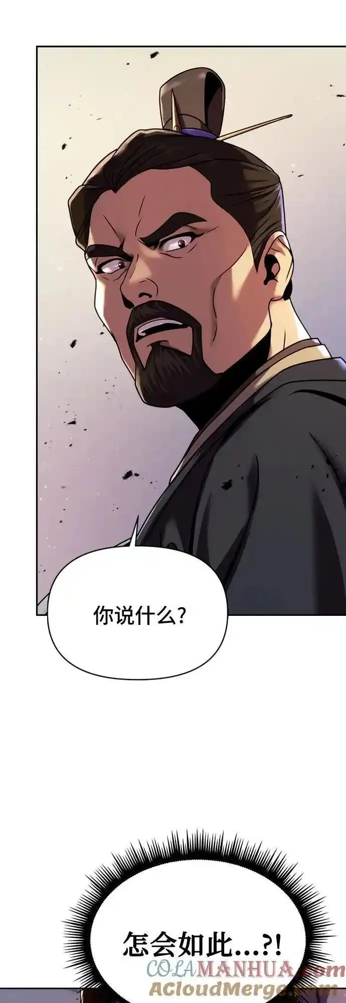 魔道转生记漫画的原著小说叫什么漫画,第48话10图