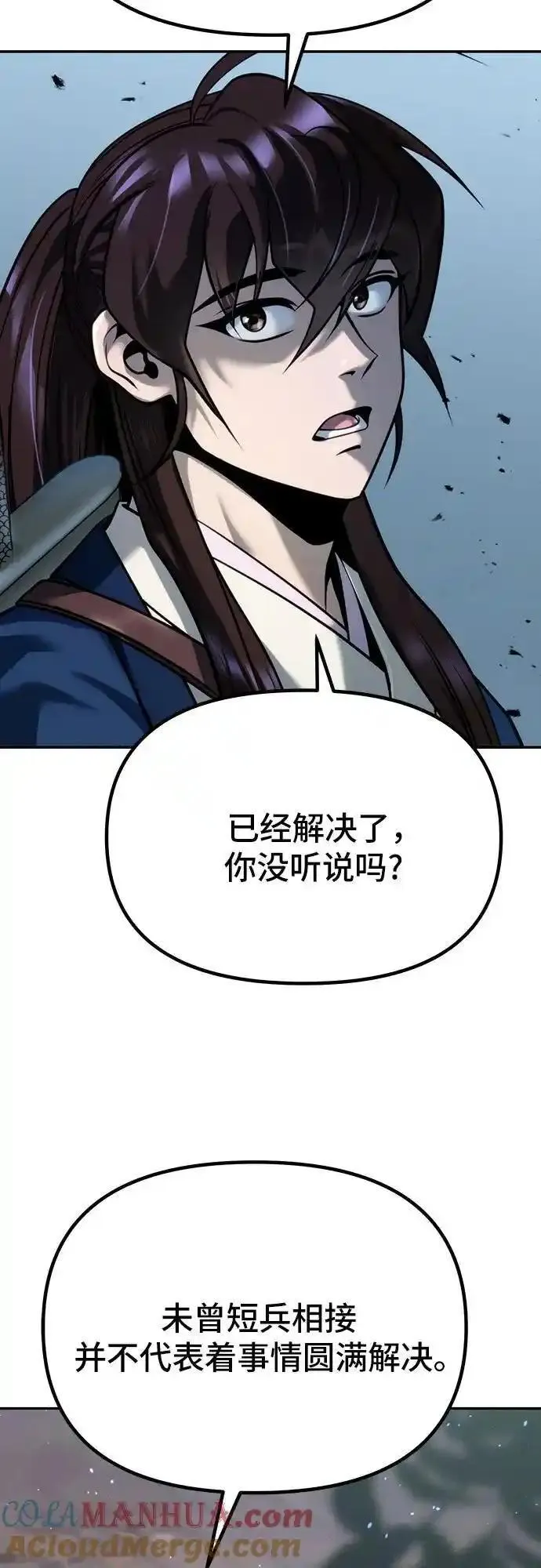 魔道转生记漫画的原著小说叫什么漫画,第48话76图