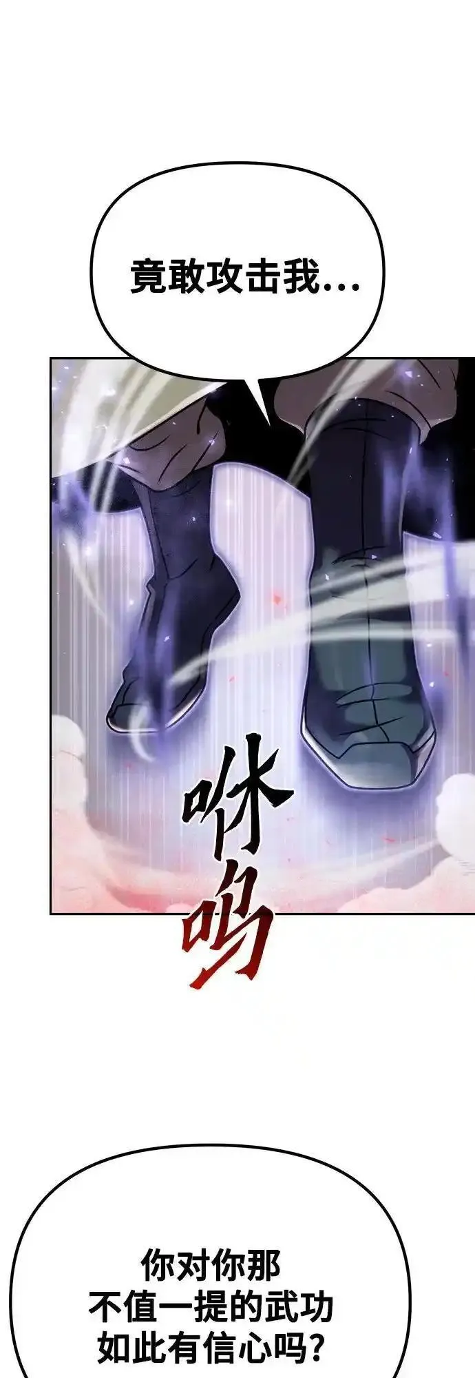 魔道转生记漫画的原著小说叫什么漫画,第48话6图