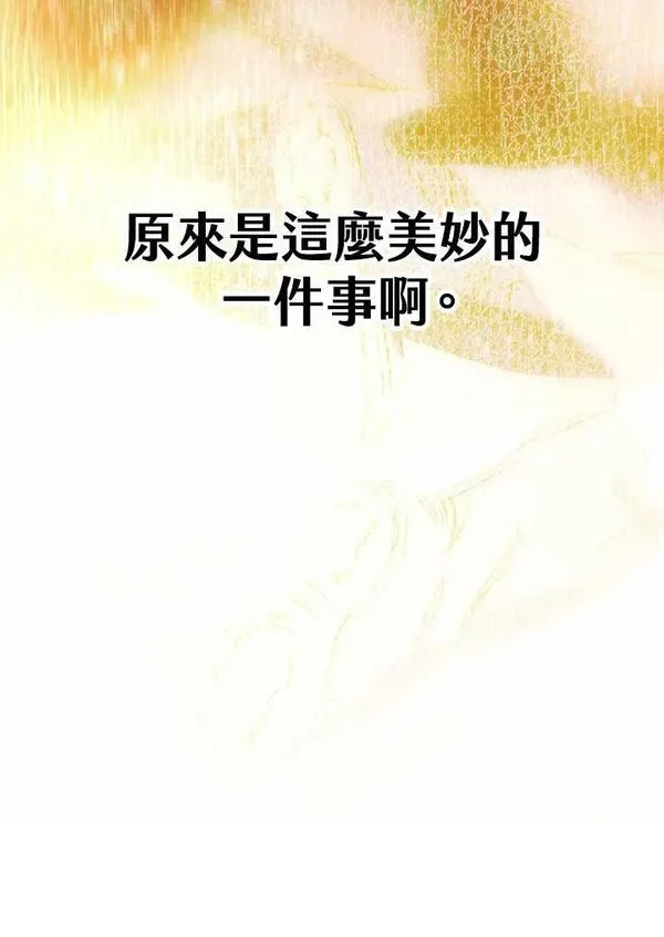 契约皇后的女儿最后和谁在一起了漫画,第2话108图