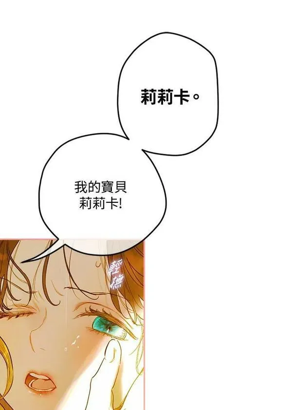 契约皇后的女儿最后和谁在一起了漫画,第2话62图