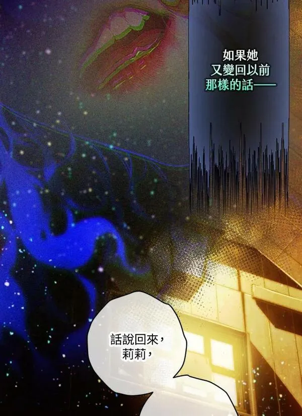 契约皇后的女儿最后和谁在一起了漫画,第2话114图