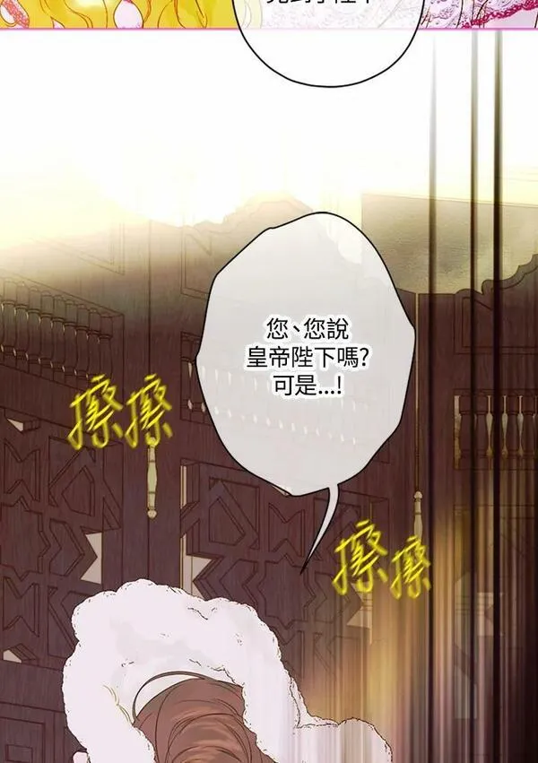 契约皇后的女儿最后和谁在一起了漫画,第4话110图