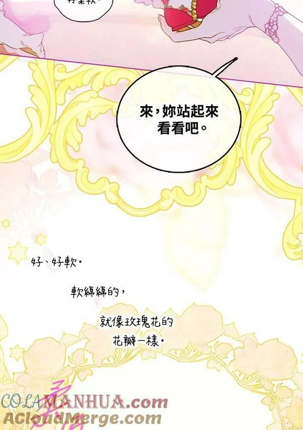 契约皇后的女儿最后和谁在一起了漫画,第4话117图