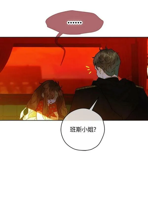 契约皇后的女儿最后和谁在一起了漫画,第4话54图