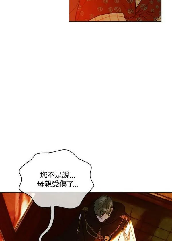 契约皇后的女儿最后和谁在一起了漫画,第4话52图