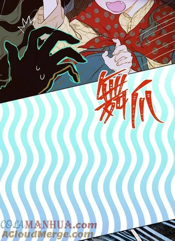 契约皇后的女儿最后和谁在一起了漫画,第4话81图