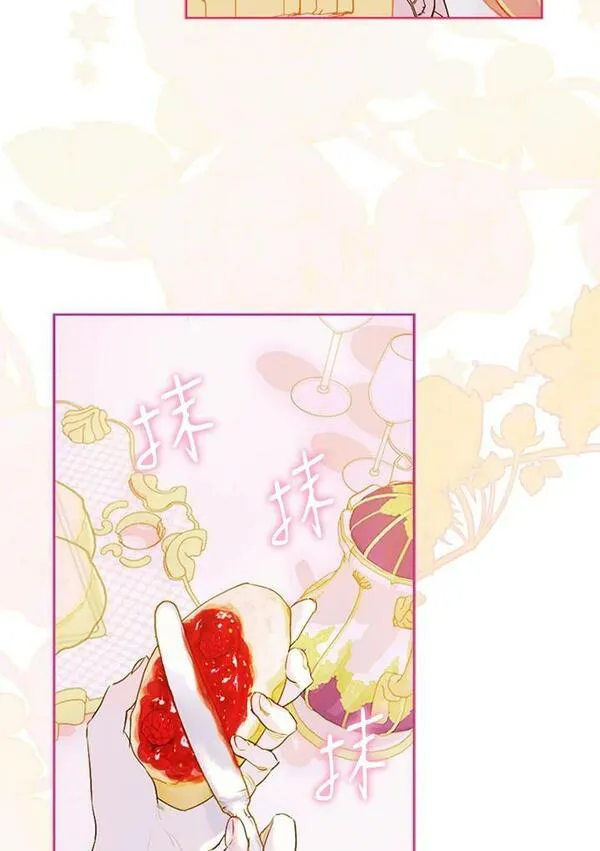 契约皇后的女儿最后和谁在一起了漫画,第4话122图