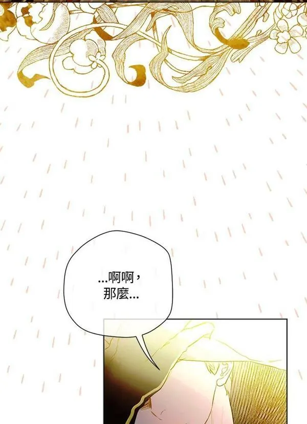 契约皇后的女儿最后和谁在一起了漫画,第4话22图