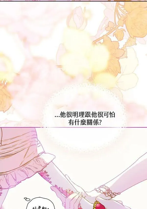 契约皇后的女儿最后和谁在一起了漫画,第4话116图