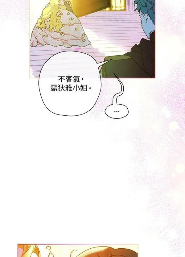 契约皇后的女儿最后和谁在一起了漫画,第4话100图