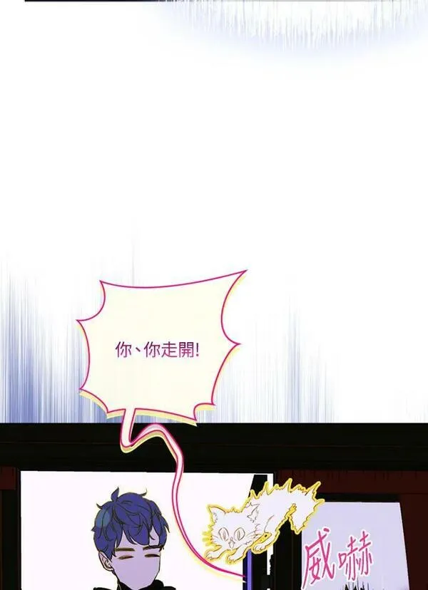 契约皇后的女儿最后和谁在一起了漫画,第4话70图