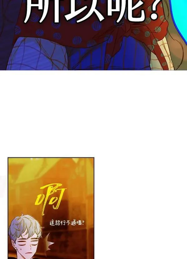 契约皇后的女儿最后和谁在一起了漫画,第4话26图