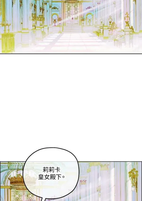 契约皇后的女儿最后和谁在一起了漫画,第6话79图