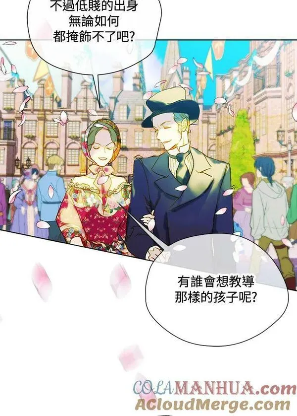 契约皇后的女儿最后和谁在一起了漫画,第6话37图