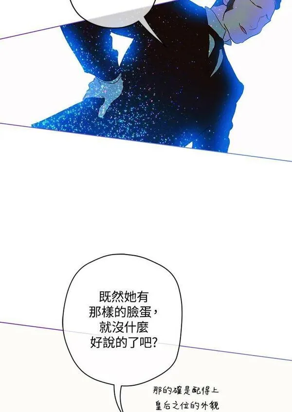 契约皇后的女儿最后和谁在一起了漫画,第6话51图