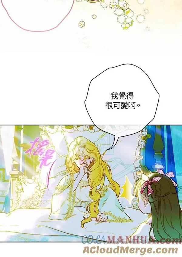 契约皇后的女儿漫画,第7话16图