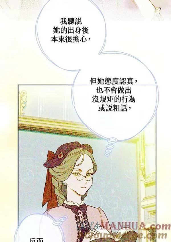 契约皇后的女儿漫画,第7话10图