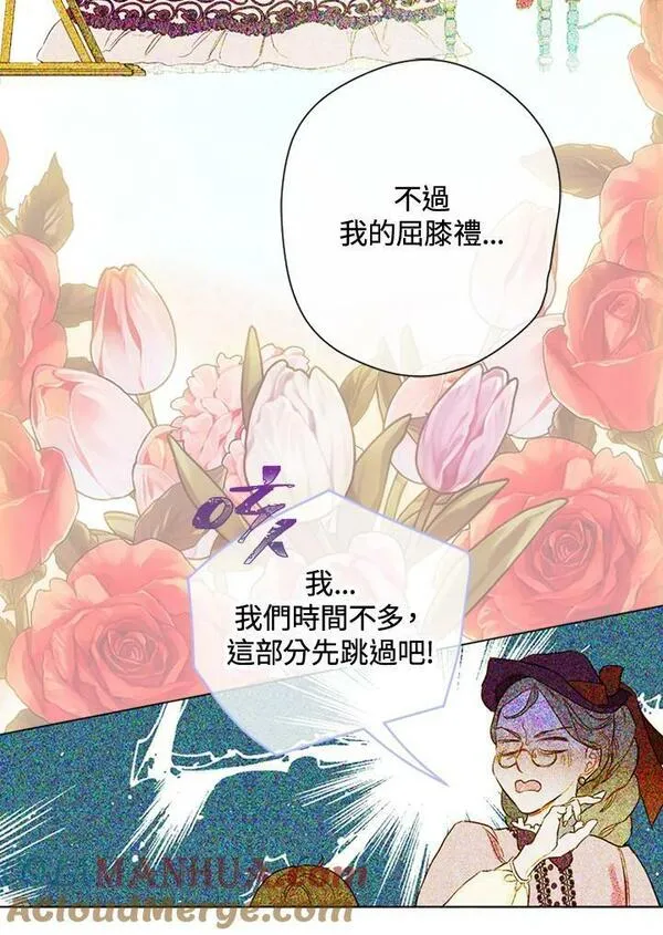 契约皇后的女儿漫画,第7话13图