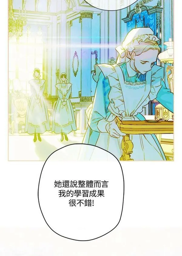 契约皇后的女儿漫画,第7话8图