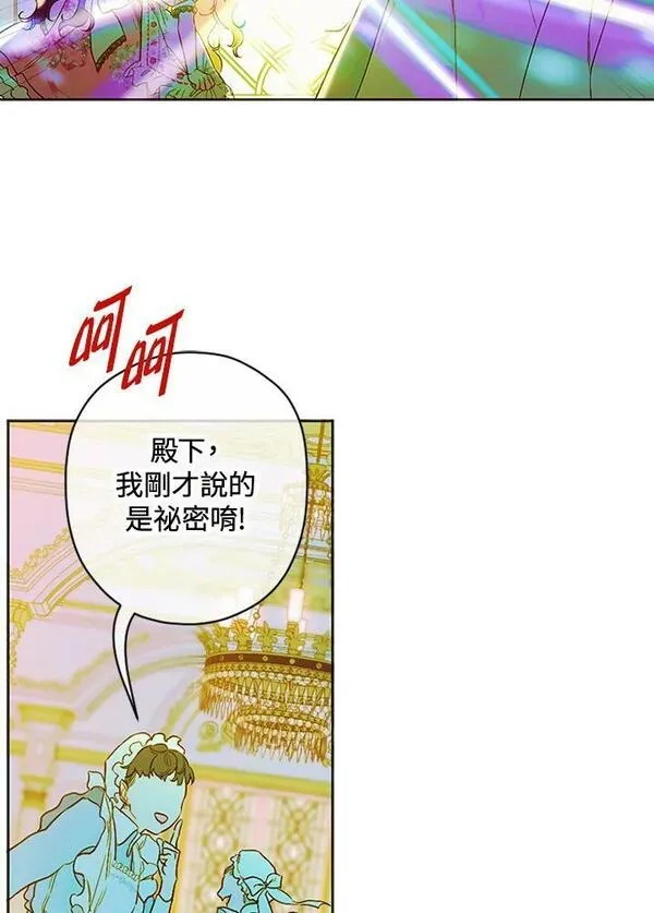 契约皇后的女儿漫画,第7话33图