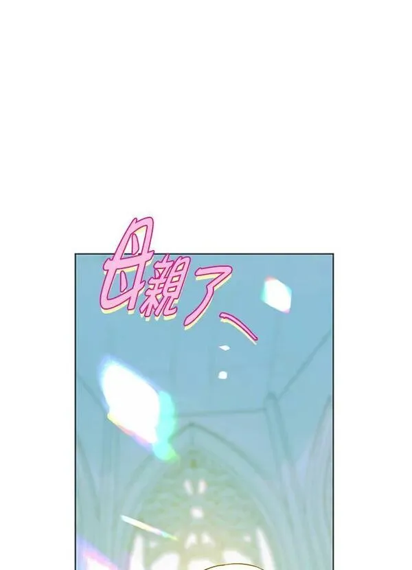 契约皇后的女儿漫画,第7话84图