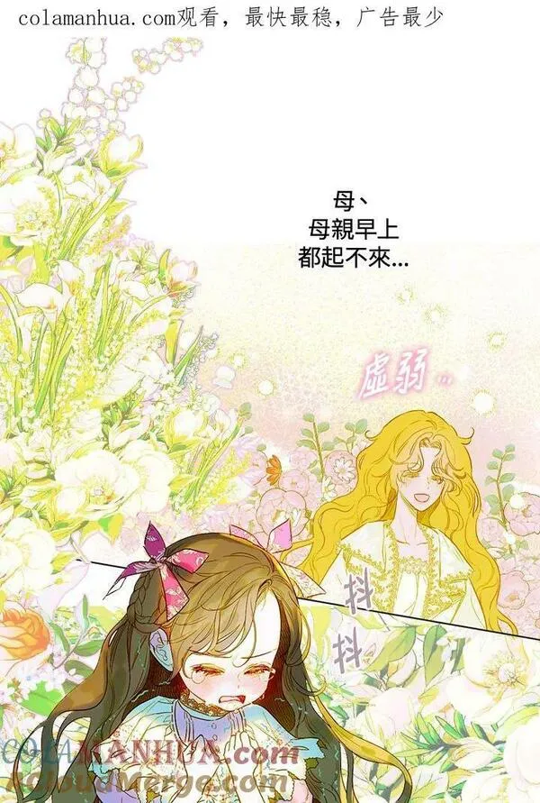 契约皇后的女儿漫画,第7话98图