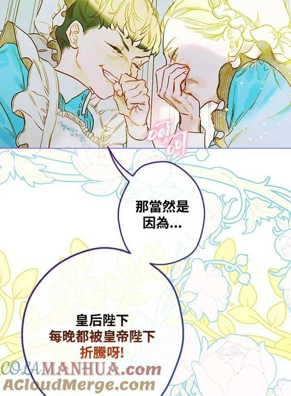 契约皇后的女儿漫画,第7话28图