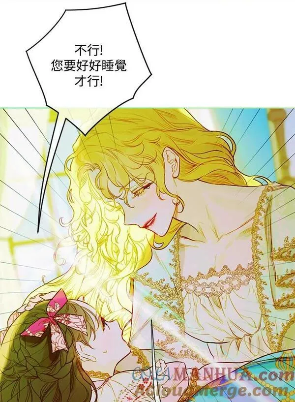 契约皇后的女儿漫画,第7话22图