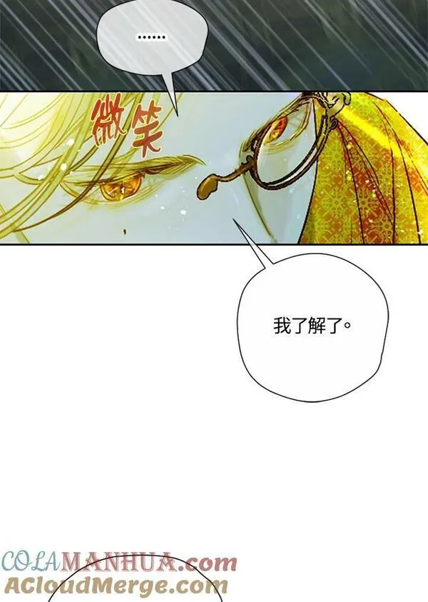 契约皇后的女儿最后和谁在一起了漫画,第9话5图