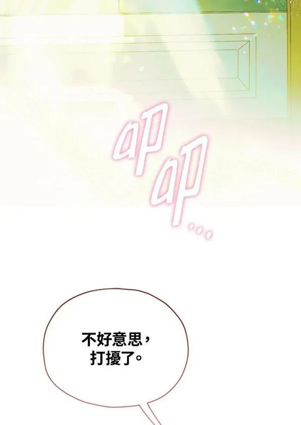 契约皇后的女儿最后和谁在一起了漫画,第9话63图