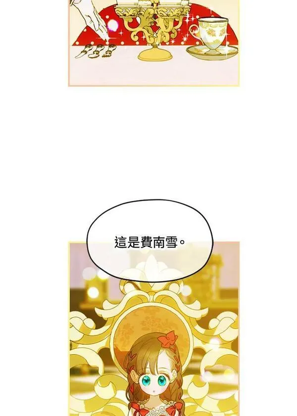 契约皇后的女儿最后和谁在一起了漫画,第10话74图