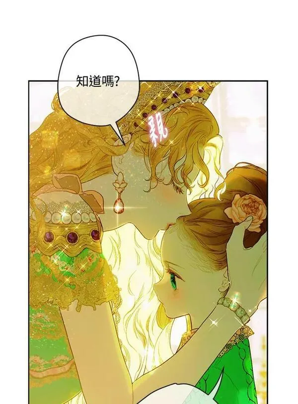 契约皇后的女儿最后和谁在一起了漫画,第10话6图