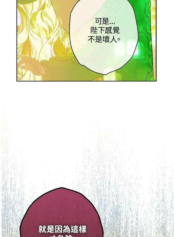 契约皇后的女儿最后和谁在一起了漫画,第10话7图