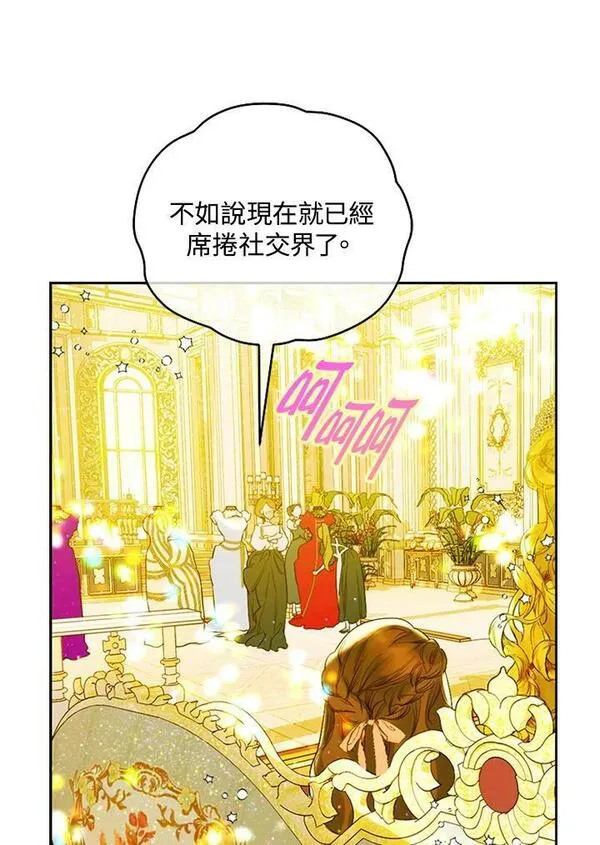 契约皇后的女儿最后和谁在一起了漫画,第10话56图