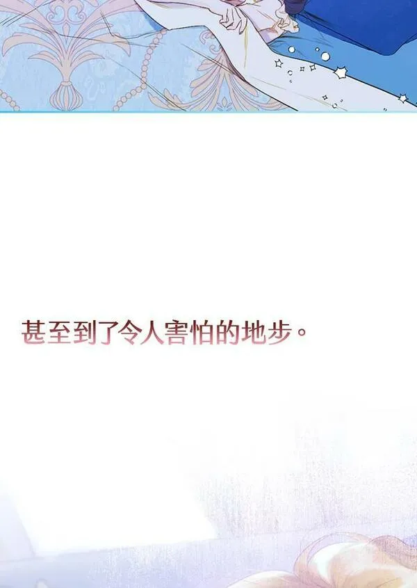 契约皇后的女儿最后和谁在一起了漫画,第10话62图