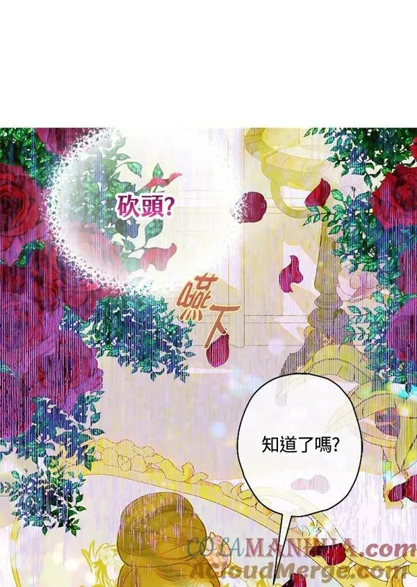 契约皇后的女儿最后和谁在一起了漫画,第10话17图