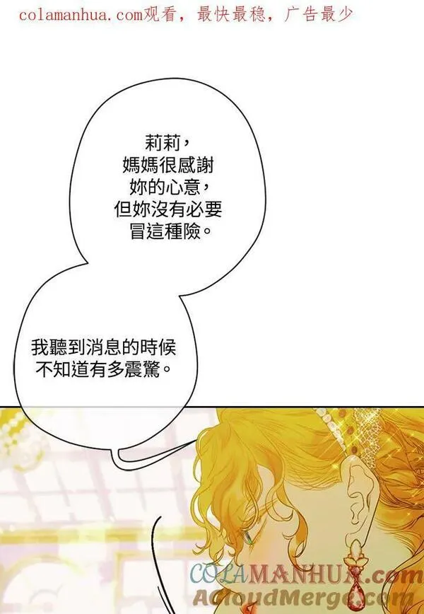 契约皇后的女儿最后和谁在一起了漫画,第10话1图