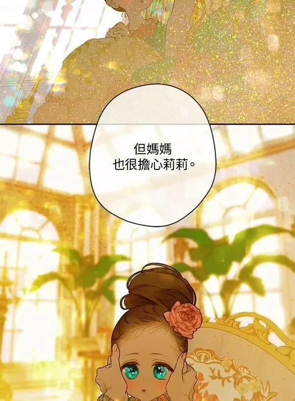 契约皇后的女儿最后和谁在一起了漫画,第10话4图