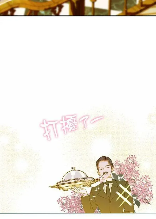 契约皇后的女儿最后和谁在一起了漫画,第10话70图