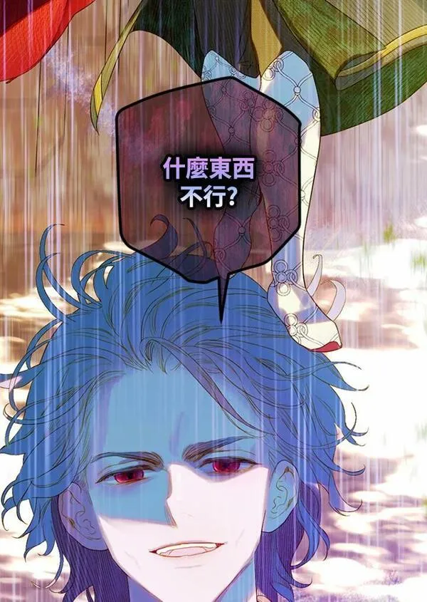 契约皇后的女儿最后和谁在一起了漫画,第14话51图