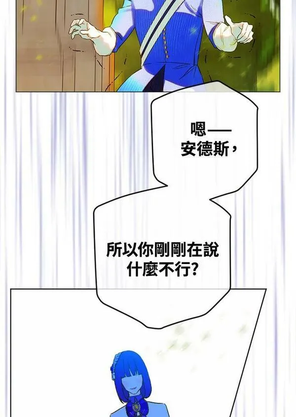 契约皇后的女儿最后和谁在一起了漫画,第14话57图