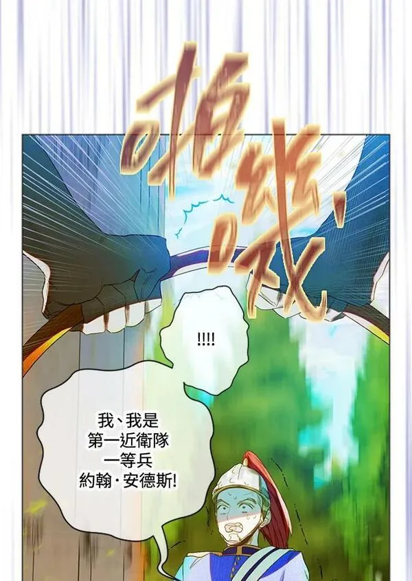 契约皇后的女儿最后和谁在一起了漫画,第14话56图